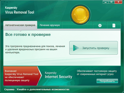 Kaspersky vindeca de utilitate download gratuit de pe site-ul oficial