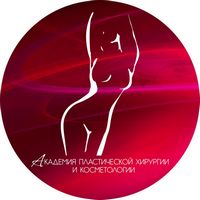 Clinica de Chirurgie Plastica si cosmetologie din Novosibirsk