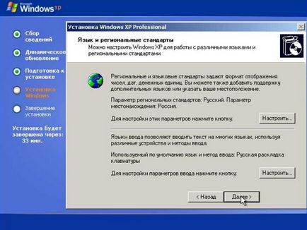 Computer - este doar - cum se instalează Windows XP