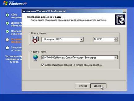 Computer - este doar - cum se instalează Windows XP