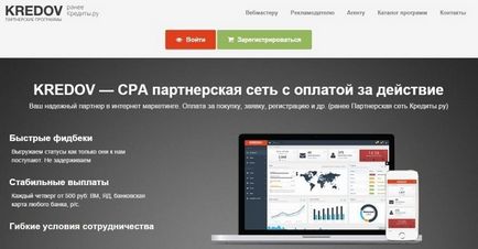 Kredov com - patnerka cpa, recenzie, comentarii, modul de a face