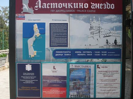 Cuibul Randunicii, Crimeea - Fotografii, impresii, cum să obțineți