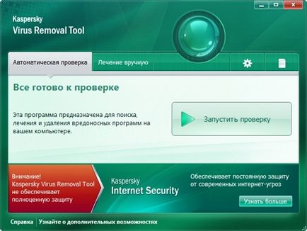 Maturare utilitate Kaspersky (întărire) Maturare utilitate Kaspersky