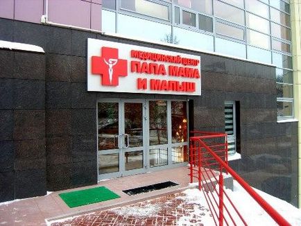 Tratamentul a coloanei vertebrale în Nijni Novgorod, în cazul în care pentru a merge, care să ceară