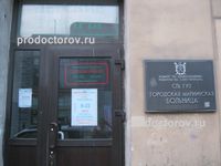Mariinsky spital - 90 medici, 284 comentarii Bucuresti