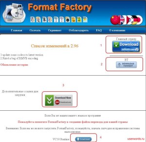 Media Factory format convertor