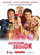 Tineret colectie de filme comedie filme online și emisiuni TV kinopod