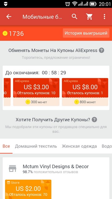 Monede AliExpress cum să câștige și cum să-și petreacă