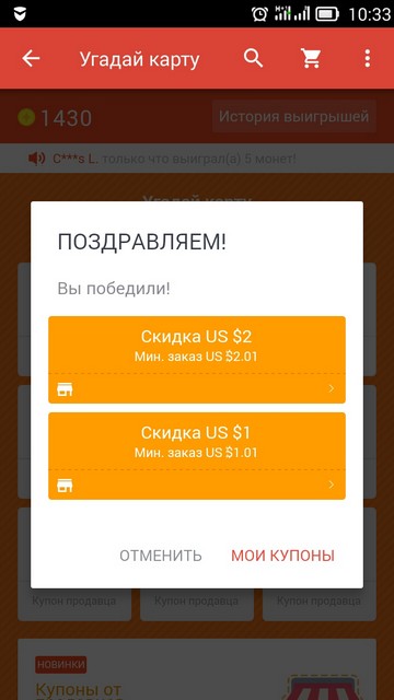 Monede AliExpress cum să câștige și cum să-și petreacă