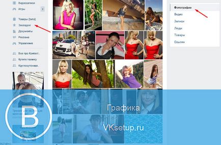 Cheat place VKontakte