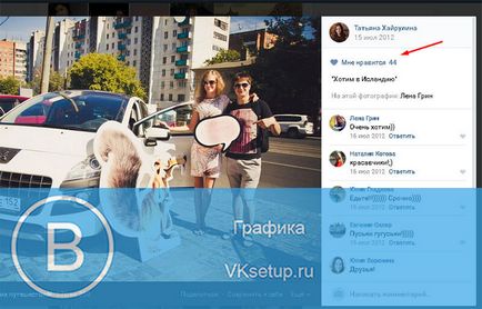 Cheat place VKontakte