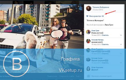 Cheat îi place Vkontakte (likes) Cheat place VKontakte