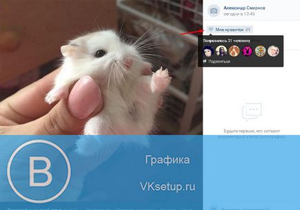 Cheat îi place Vkontakte (likes) Cheat place VKontakte