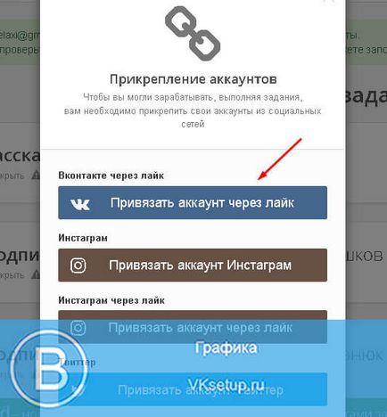 Cheat place VKontakte