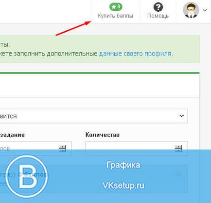 Cheat place VKontakte