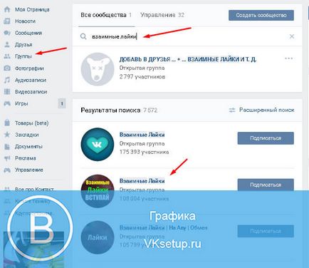 Cheat place VKontakte