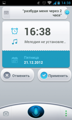 Răspuns siri nostru sau de control vocal pentru Android, care funcționează într-adevăr (siri) Răspuns siri nostru sau de control vocal pentru Android, care funcționează într-adevăr