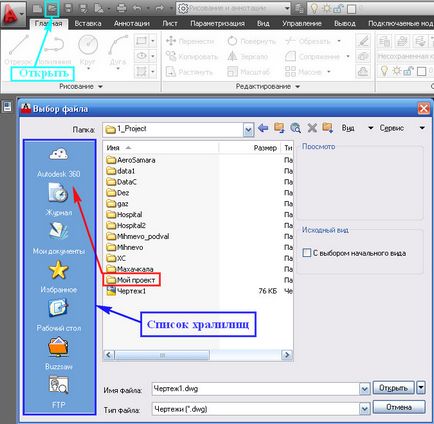 Setarea autocad, autocad