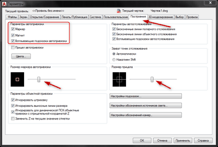 Personalizeaza AutoCAD (setare) Personalizați AutoCAD
