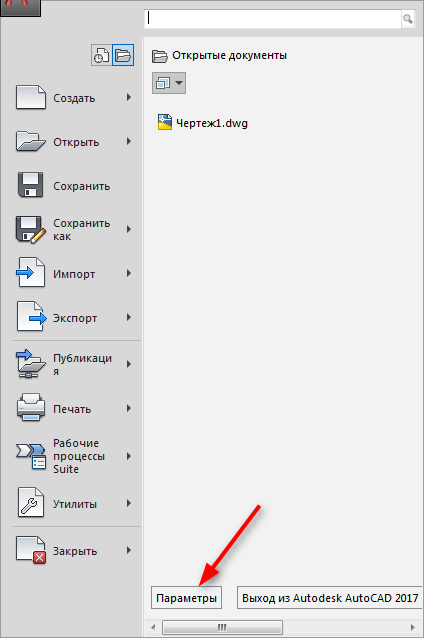 Personalizați AutoCAD