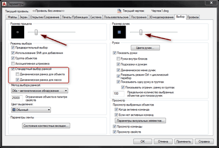 Personalizați AutoCAD