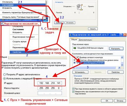 Configurarea LAN și conectați 2 sau mai multe computere la Internet