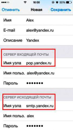 Configurarea e-mail prin mail de pe iPhone modalități de a rezolva problemele