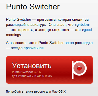 Setarea punto switcher