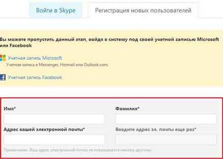 Este imposibil de a crea un cont în cauze Skype comune