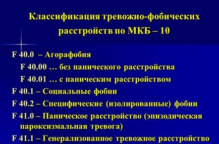 Nevroze tulburări nevrotice somatofornye eșecuri, anxios-fobice și tulburări astenic