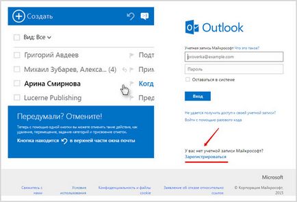 Serviciul de e-mail nou Microsoft