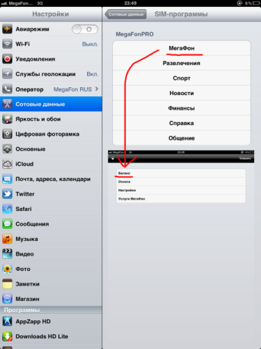 News - Cum de a găsi un echilibru cartelă SIM pentru iPad