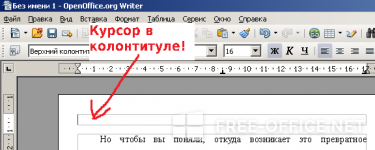 Paginare în OpenOffice