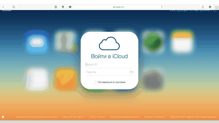 Cloud iPhone - cum să meargă la icloud cu iPhone
