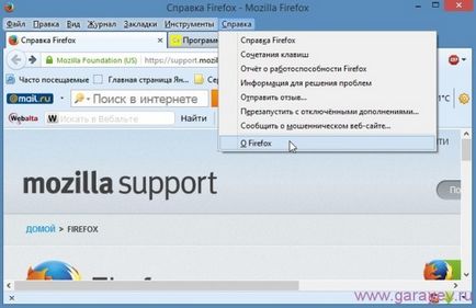 actualizare Mozilla Firefox la cea mai recentă versiune, cu probleme de calculator