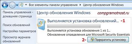 Actualizare Windows 7 sistem