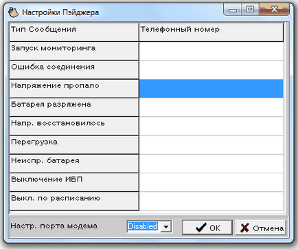 Prezentare generală upsmon plus software-ul pentru UPS Powercom (recenzie) Prezentare generală upsmon plus software-ul pentru UPS Powercom