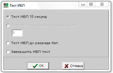 Prezentare generală upsmon plus software-ul pentru UPS Powercom (icon cauze configuratorul) Prezentare generală upsmon plus software-ul pentru UPS Powercom