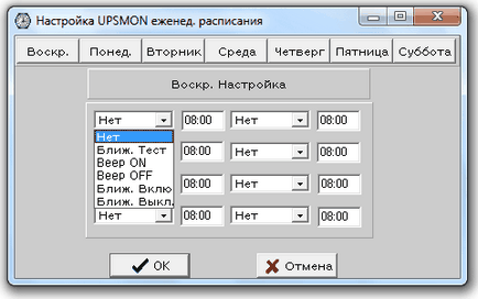 Prezentare generală upsmon plus software-ul pentru UPS Powercom (de securitate) Prezentare generală upsmon plus software-ul pentru UPS Powercom