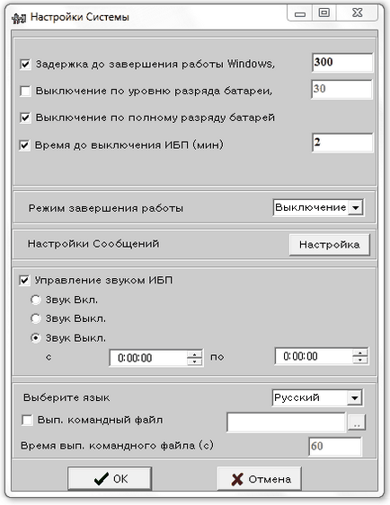 Prezentare generală upsmon plus software-ul pentru UPS Powercom (icon cauze configuratorul) Prezentare generală upsmon plus software-ul pentru UPS Powercom