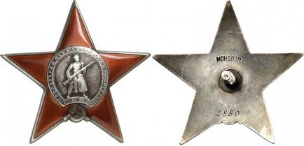Ordinul Steaua Roșie