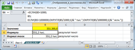 Afișare în MS Excel numere de format în milioane sau mii - compatibile cu Microsoft Excel 2007, Excel