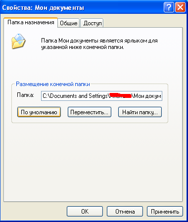 Pentru informații cu privire la modul de a muta folderul Documentele mele la o altă partiție de hard disk (documente) Pentru informații cu privire la modul de a muta folderul Documentele mele la o altă partiție de hard disk