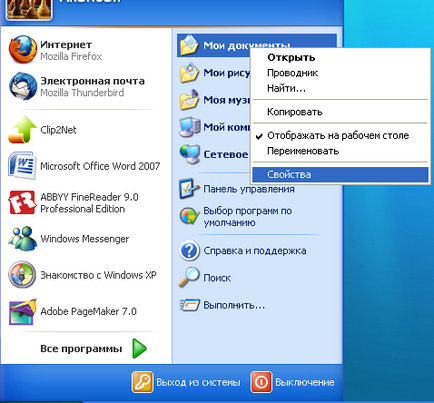 Pentru informații cu privire la modul de a transfera dosarul meu documente la o altă partiție pe hard disk (partiție) Pentru informații cu privire la modul de a muta folderul Documentele mele la o altă partiție de hard disk