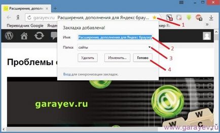 Yandex bara de marcaje în browser-ul, problemele calculatorului