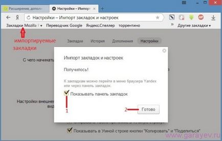 Yandex bara de marcaje în browser, pe un calculator (Yandex Browser marcaje vizuale descărcare) Yandex bara de marcaje în browser-ul, problemele calculatorului