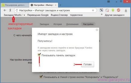 Yandex bara de marcaje în browser-ul, problemele calculatorului