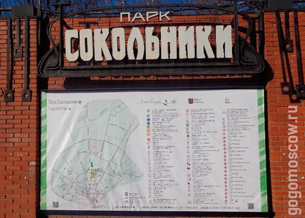 Sokolniki Park - o destinație de vacanță unică pentru toți cei interesante București