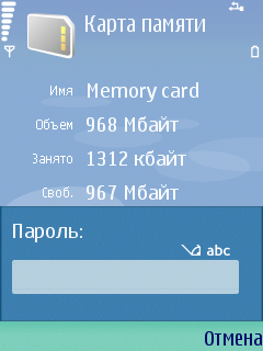 Parola card de memorie micro SD în dispozitiv Nokia, studio ellexdev