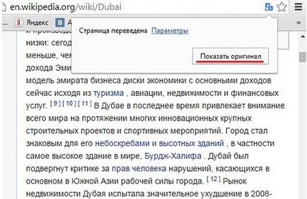 Traducerea paginii web în limba română (limba) Traducerea paginii web în limba română